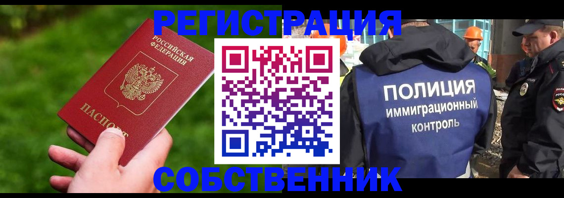 где прописаться в Люберцах